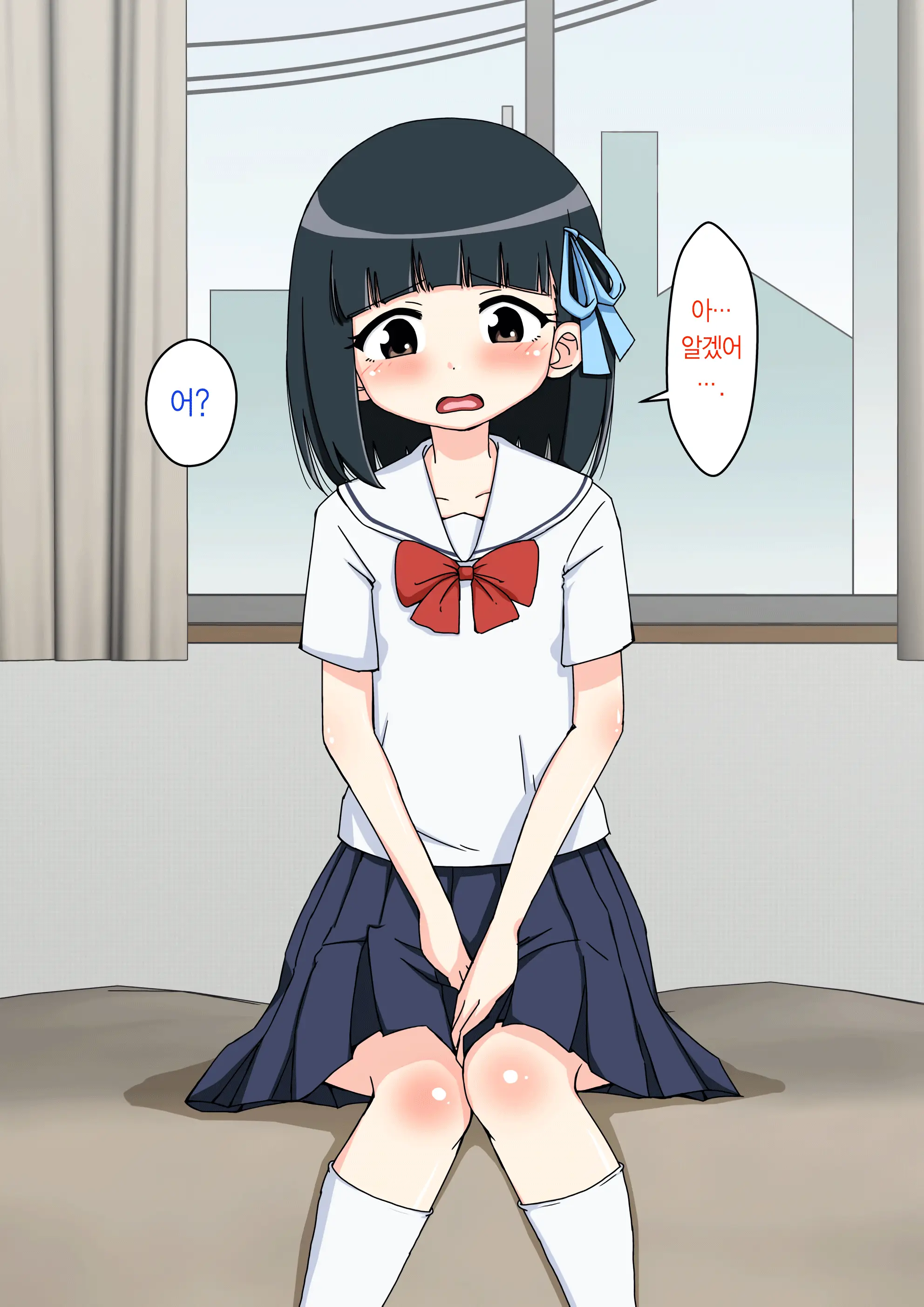 Osananajimi Saimin Choukyou Nikki ~Hajimete No Saimin~ | 소꿉친구 최면 조교일기 -첫 최면-